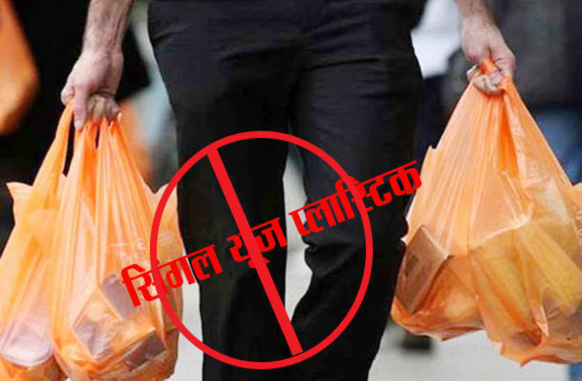 Haryana government strict on banning single-use plastic and solid waste management - Environment and Forest Minister Rao Narbir Singh.